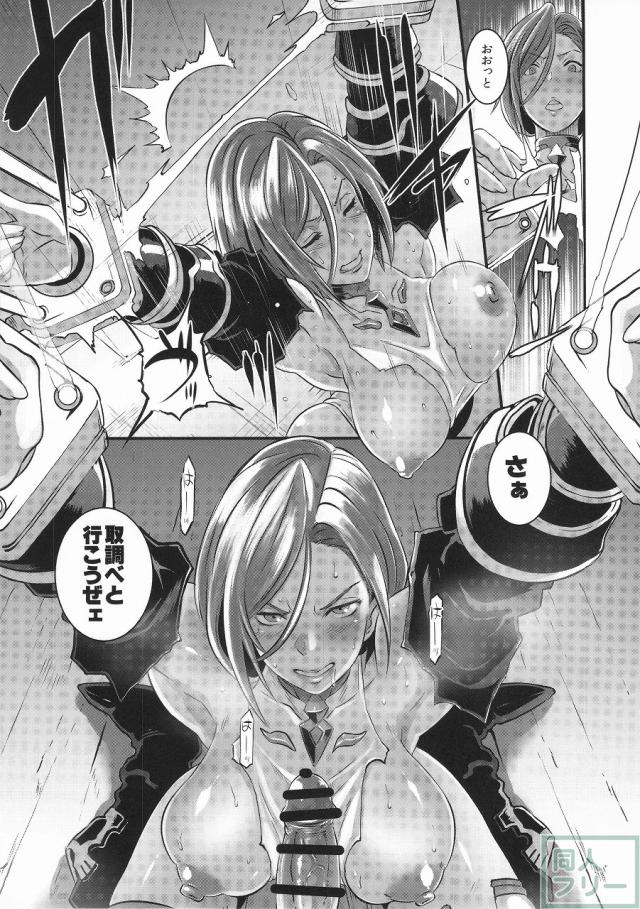 絶対に負けない騎士 <> 007