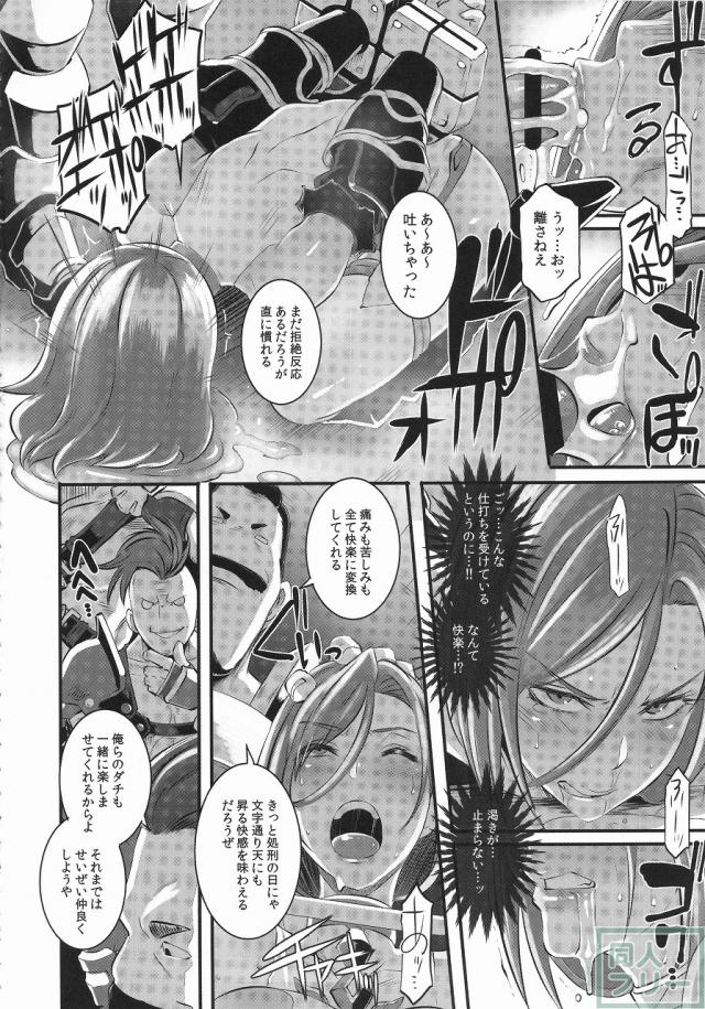 絶対に負けない騎士 <> 014