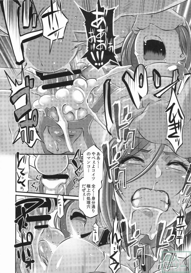 絶対に負けない騎士 <> 018