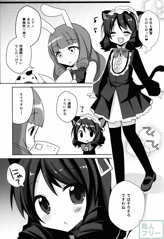 ハメてRokin'sweet <> 003