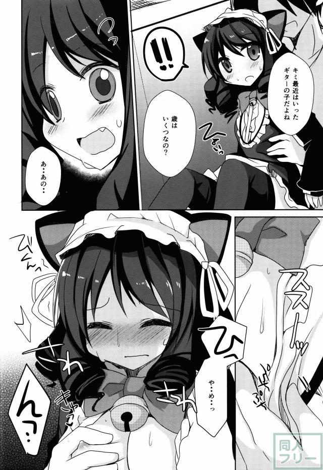ハメてRokin'sweet <> 006