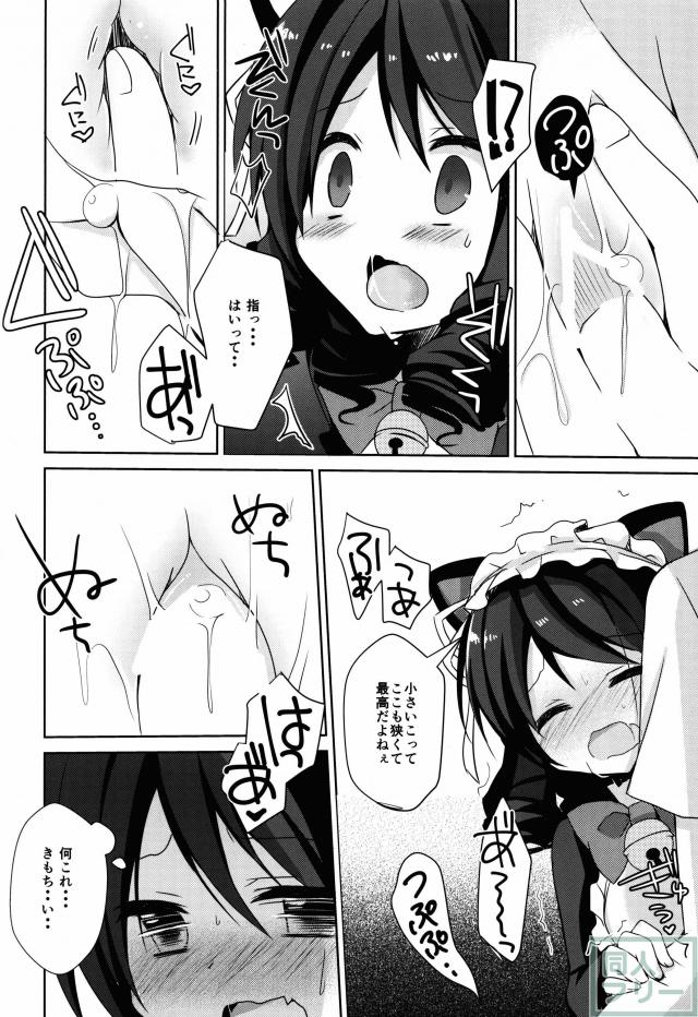 ハメてRokin'sweet <> 008