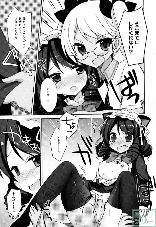 ハメてRokin'sweet <> 009