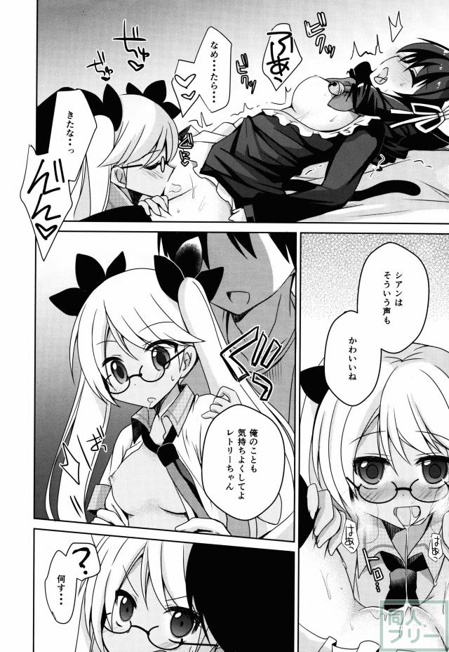 ハメてRokin'sweet <> 010