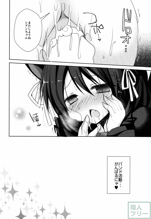 ハメてRokin'sweet <> 018