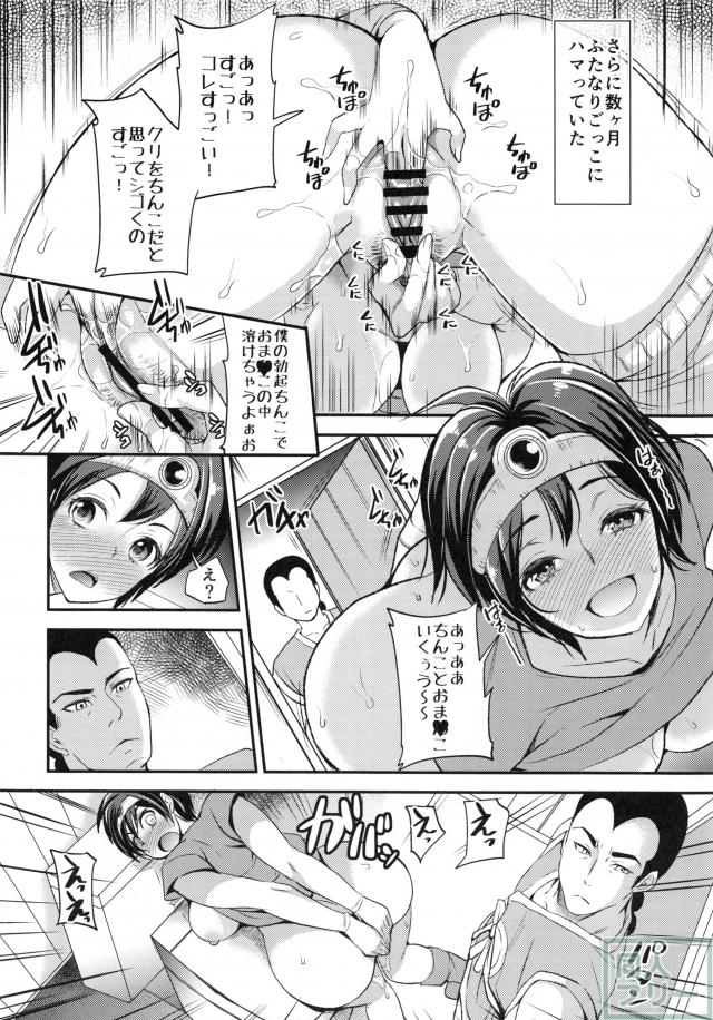 16歳になった勇者は仲間と共に旅に出るが突然女に性転換! <> 007