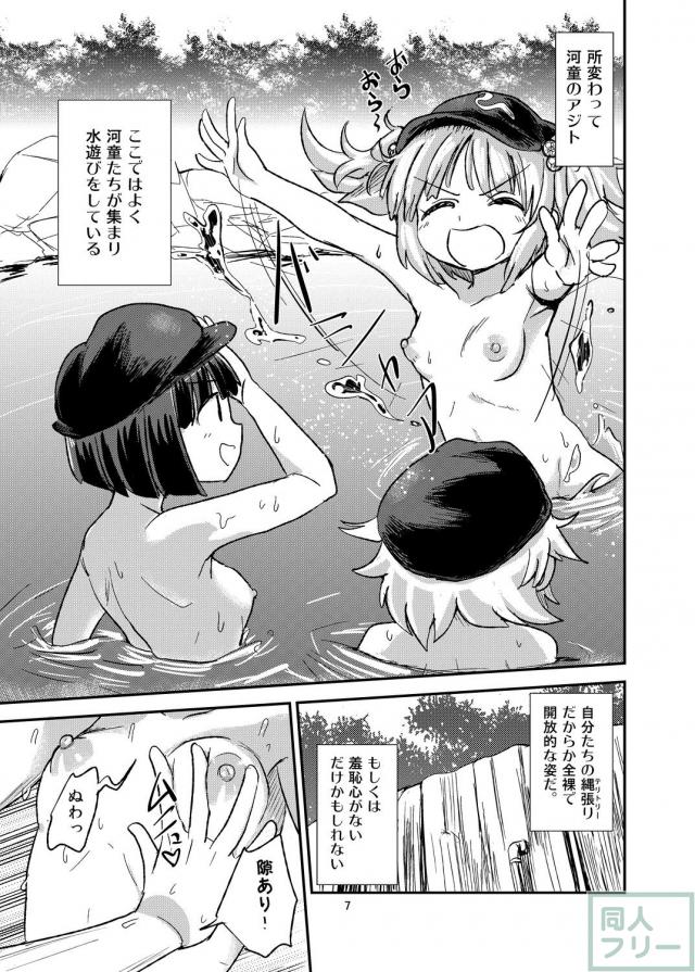 幻想郷の河童・にとりちゃんの性活を清く正しくウォッチング♪ <> 006