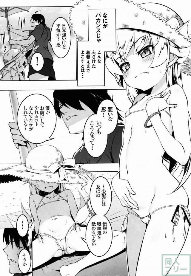 化物語NTRシリーズ姦弐 <> 004