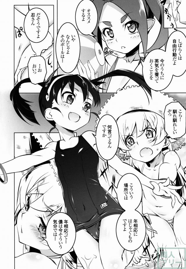 化物語NTRシリーズ姦弐 <> 005