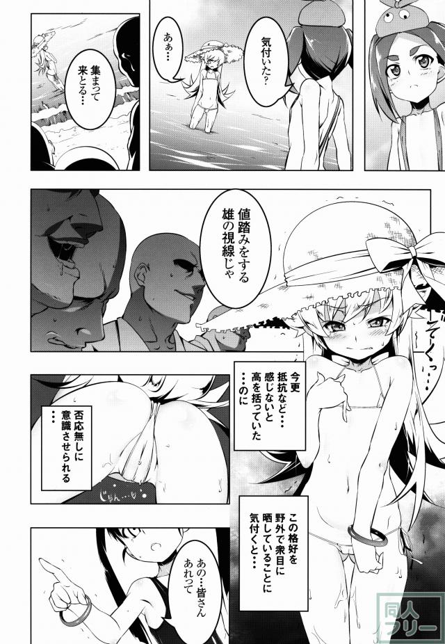 化物語NTRシリーズ姦弐 <> 007