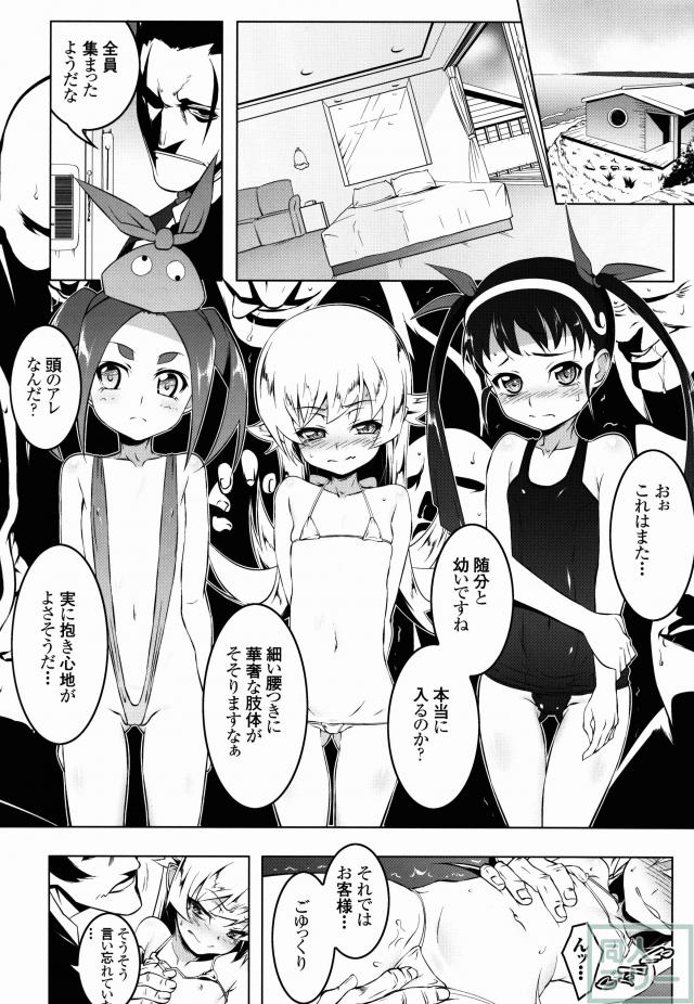 化物語NTRシリーズ姦弐 <> 009