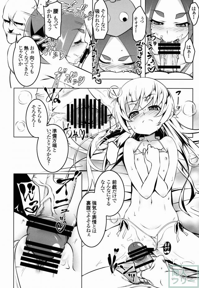 化物語NTRシリーズ姦弐 <> 013