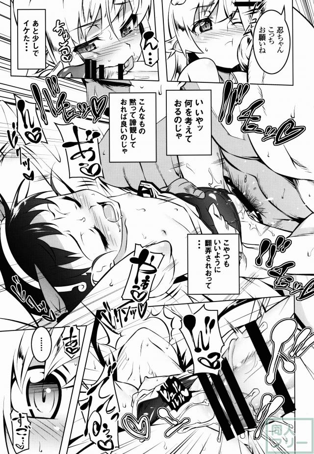 化物語NTRシリーズ姦弐 <> 016