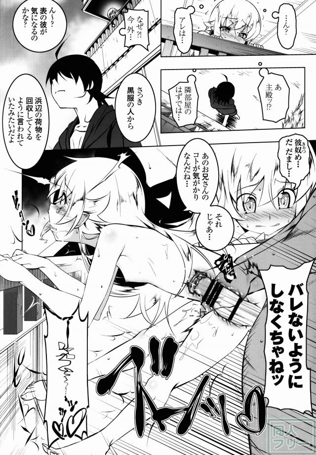 化物語NTRシリーズ姦弐 <> 023