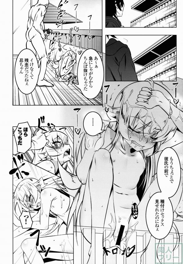 化物語NTRシリーズ姦弐 <> 025