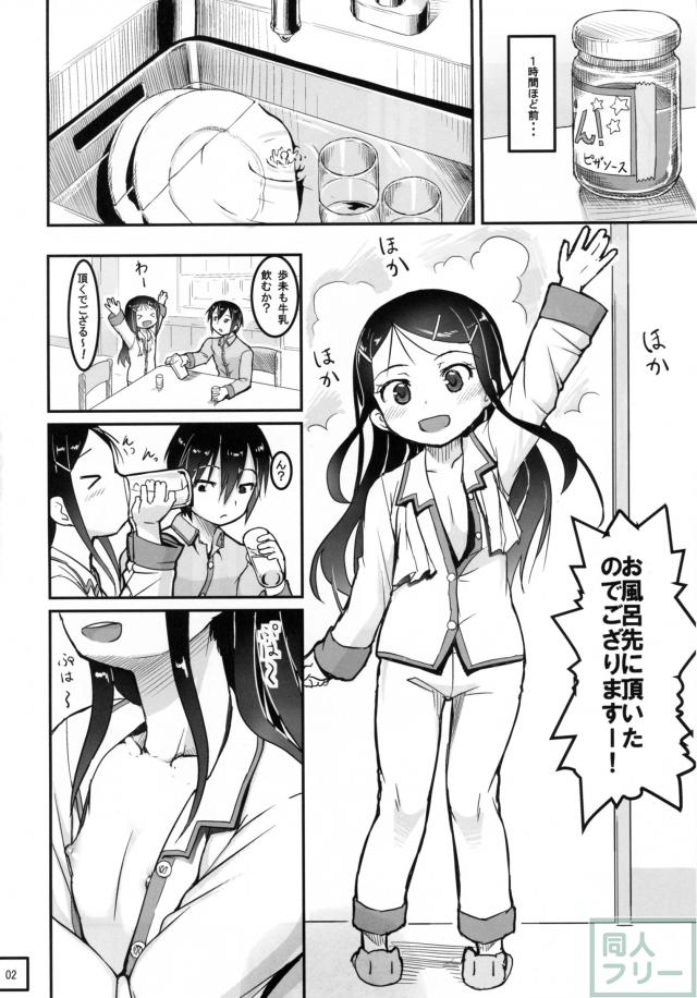 SheStar!妹が可愛かったので体を乗っ取って自慰してみた結果 <> 003