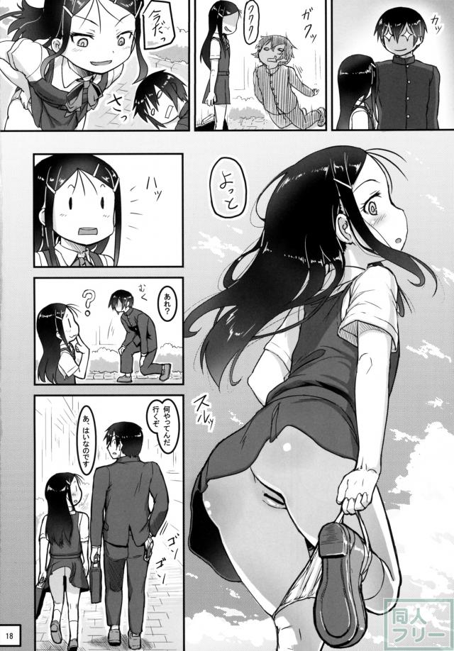 SheStar!妹が可愛かったので体を乗っ取って自慰してみた結果 <> 019