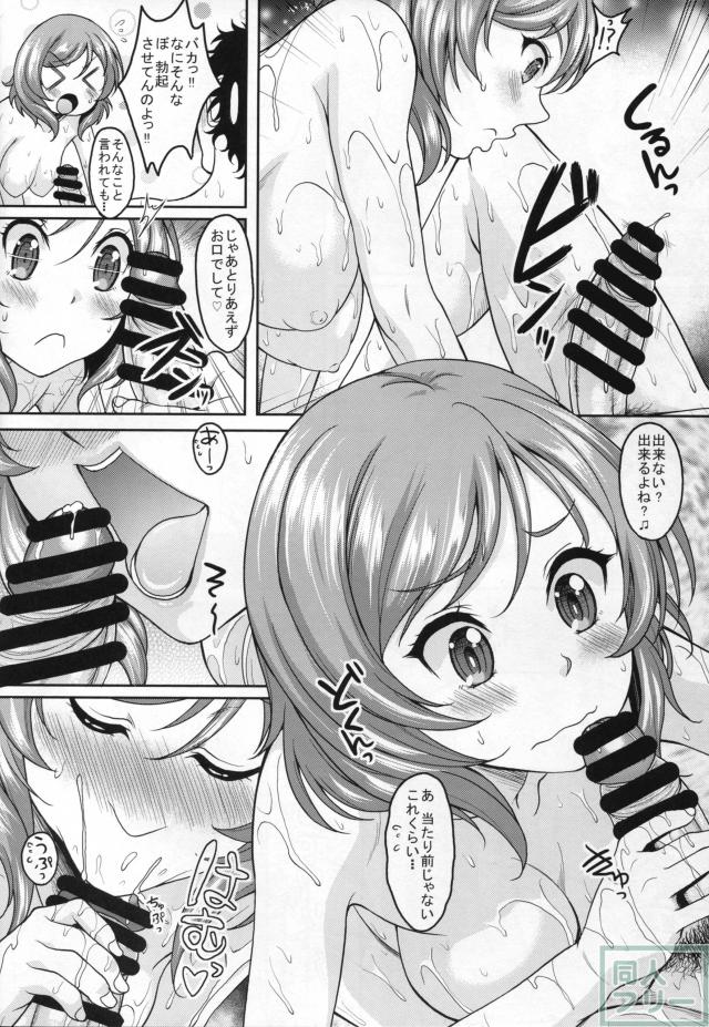 スクドル風俗5 <> 005