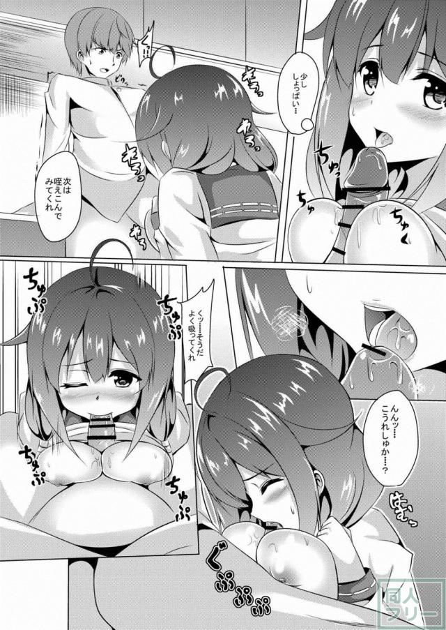龍鳳になりたい大鯨は提督から特別演習であんなことやこんなことされちゃいます! <> 010