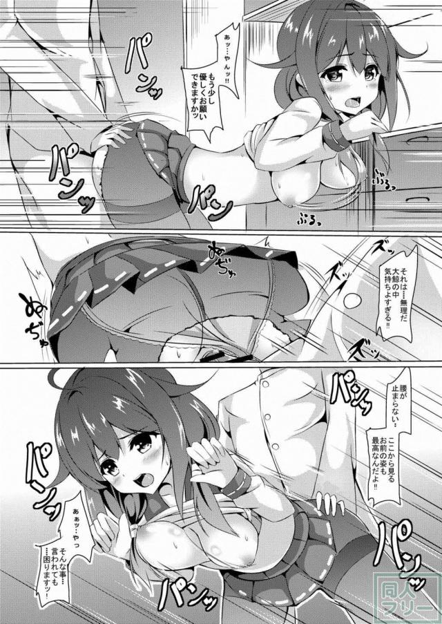 龍鳳になりたい大鯨は提督から特別演習であんなことやこんなことされちゃいます! <> 014