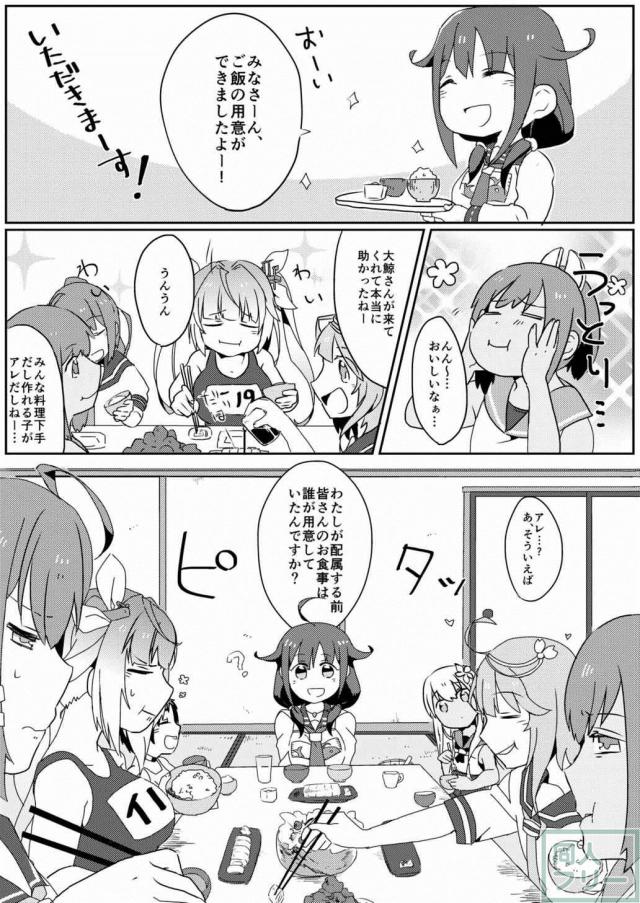 龍鳳になりたい大鯨は提督から特別演習であんなことやこんなことされちゃいます! <> 021