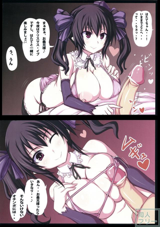 はたてちゃんマジひもパン! <> 003