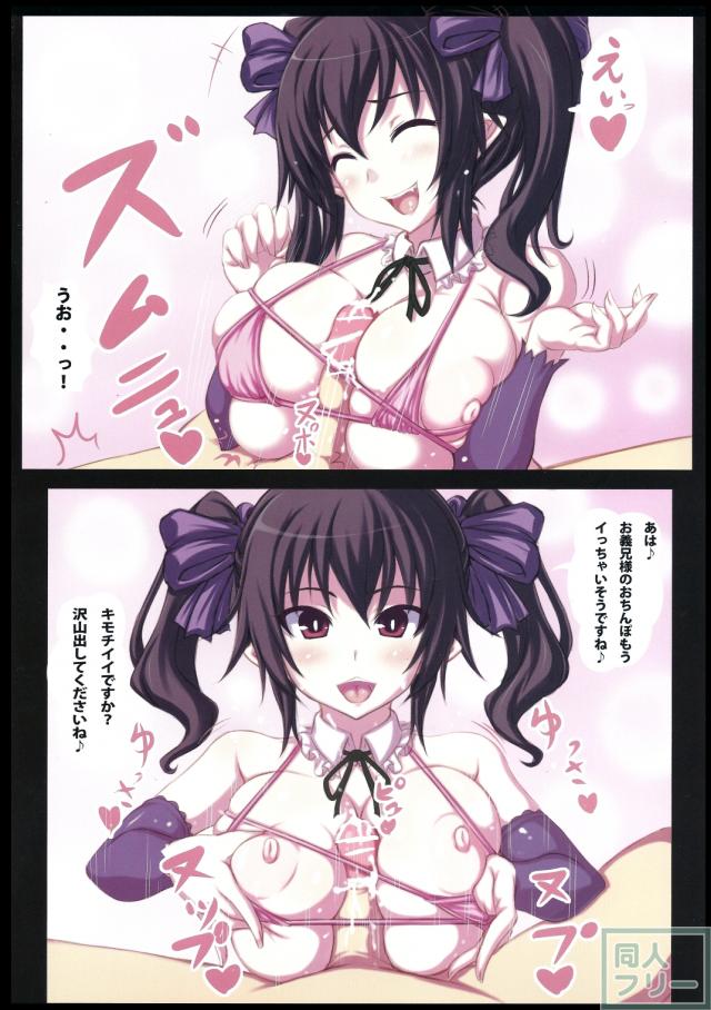 はたてちゃんマジひもパン! <> 004