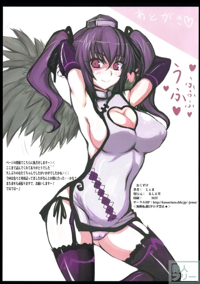 はたてちゃんマジひもパン! <> 009