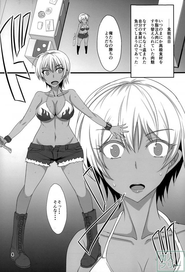 褐色これくしょん <> 003