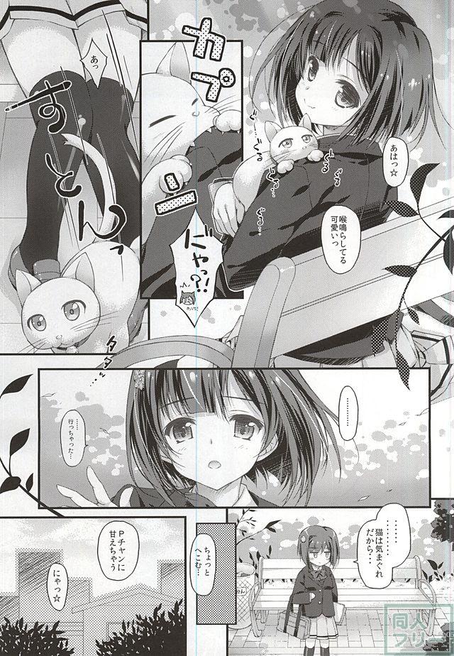 きまぐれネコチャンはあまえんぼネコチャン <> 004