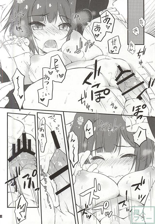 きまぐれネコチャンはあまえんぼネコチャン <> 009