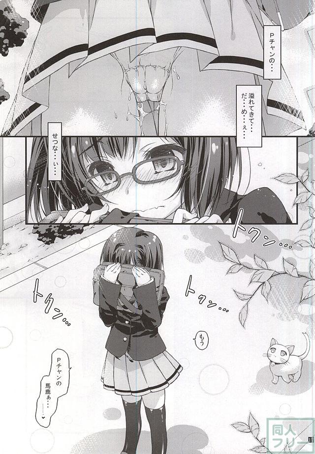 きまぐれネコチャンはあまえんぼネコチャン <> 016