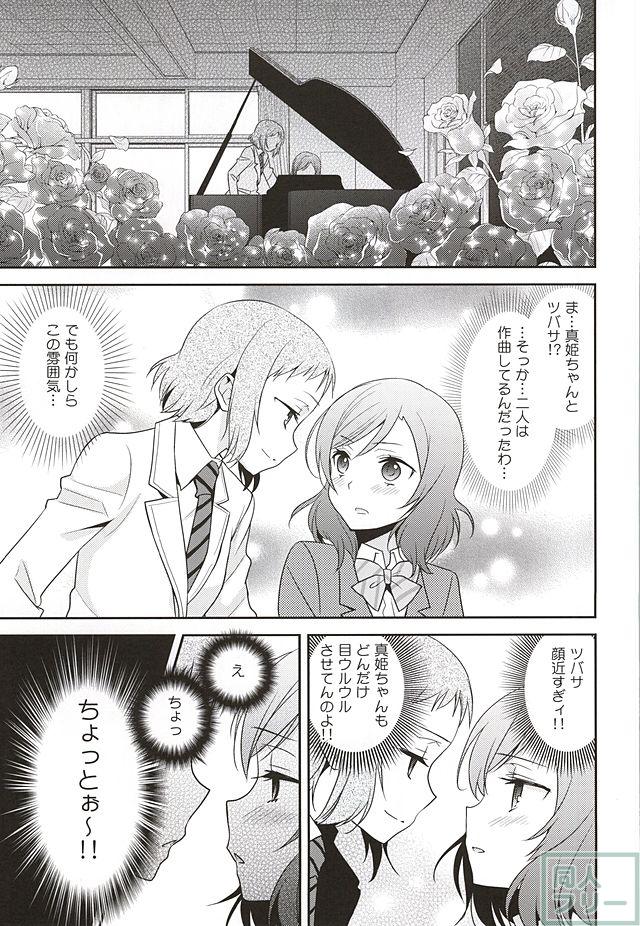 宇宙No.1アイドルにこにーがチョロすぎ真姫ちゃんに怒るのは当たり前です。 <> 002