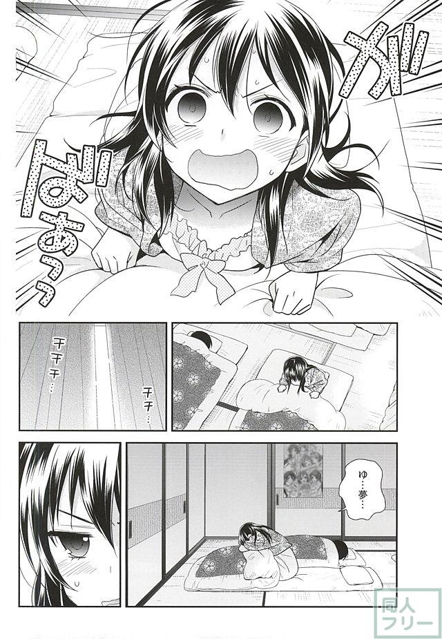 宇宙No.1アイドルにこにーがチョロすぎ真姫ちゃんに怒るのは当たり前です。 <> 003