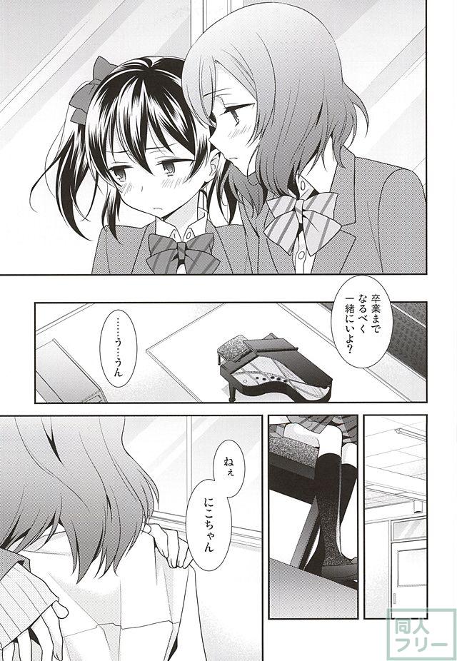 宇宙No.1アイドルにこにーがチョロすぎ真姫ちゃんに怒るのは当たり前です。 <> 010