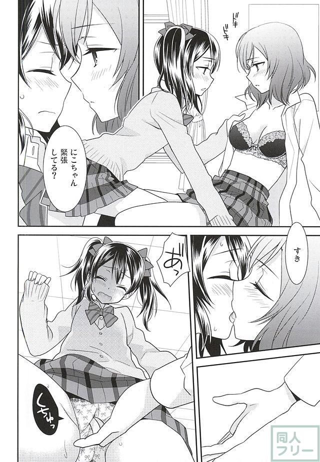 宇宙No.1アイドルにこにーがチョロすぎ真姫ちゃんに怒るのは当たり前です。 <> 013