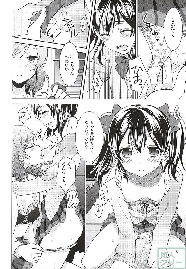 宇宙No.1アイドルにこにーがチョロすぎ真姫ちゃんに怒るのは当たり前です。 <> 015