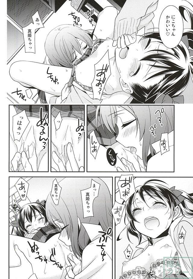 宇宙No.1アイドルにこにーがチョロすぎ真姫ちゃんに怒るのは当たり前です。 <> 017