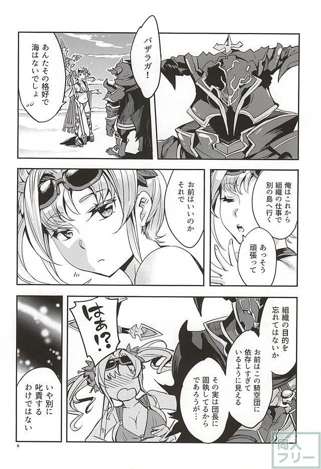 ブレイクプリズン <> 003