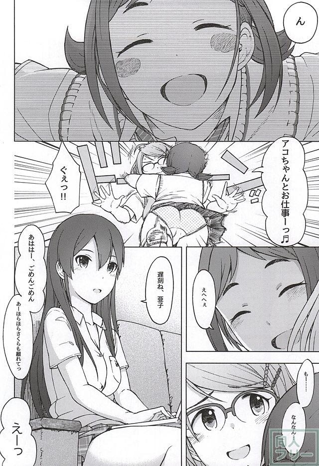 トリプルレインボー <> 007