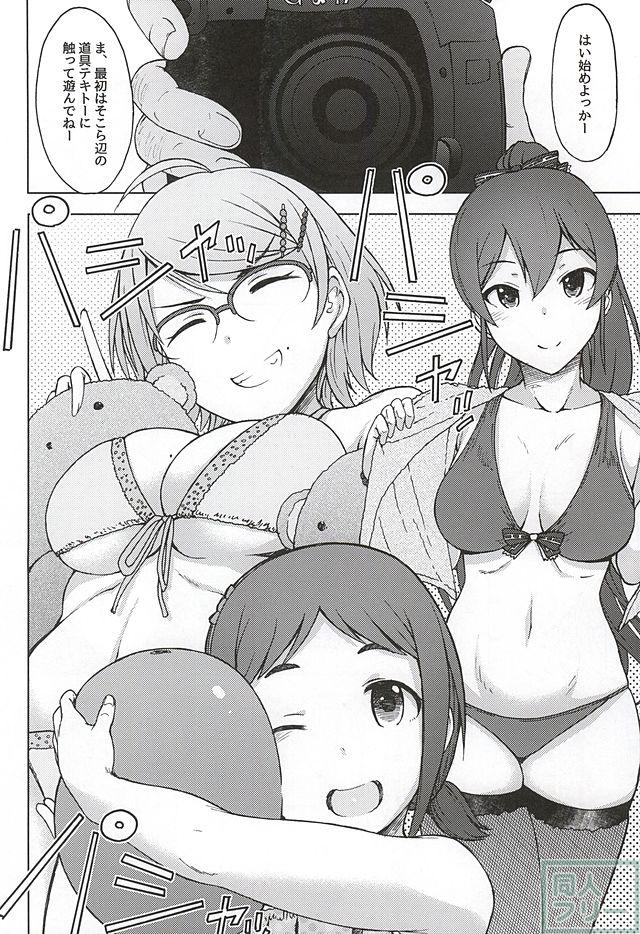 トリプルレインボー <> 009