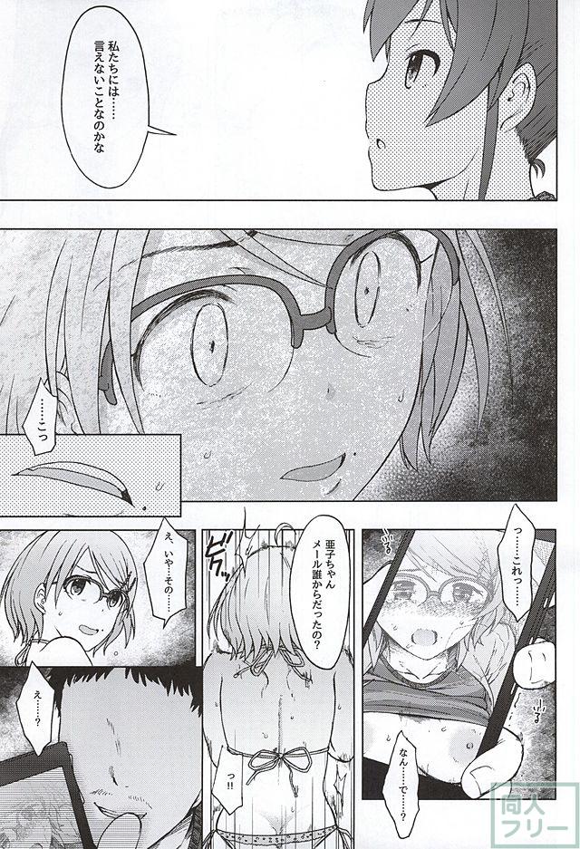 トリプルレインボー <> 012