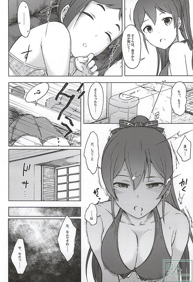 トリプルレインボー <> 013