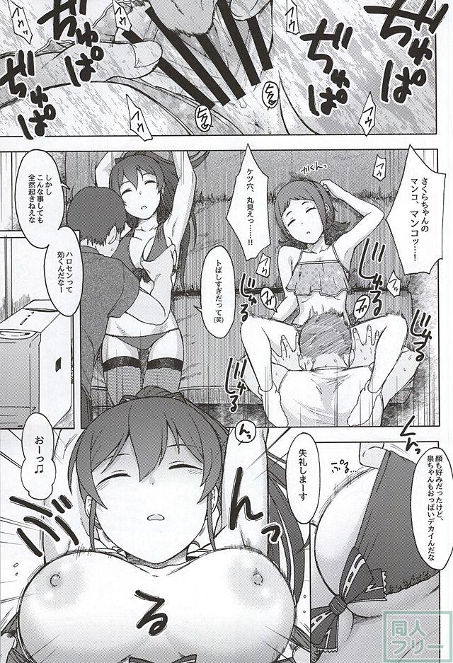 トリプルレインボー <> 016
