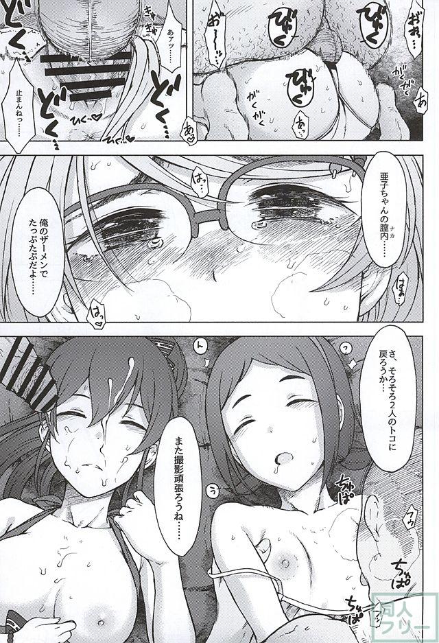 トリプルレインボー <> 030
