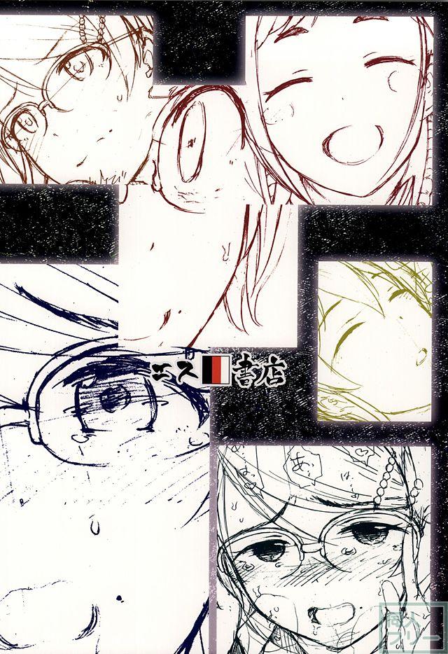 トリプルレインボー <> 032