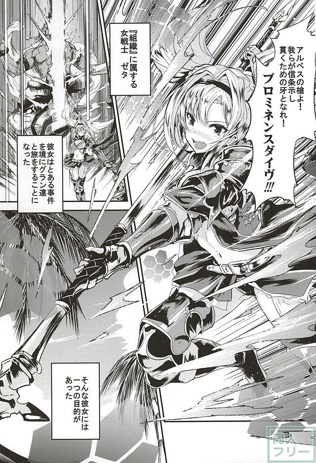 ゼタ姫とプライベートH <> 002