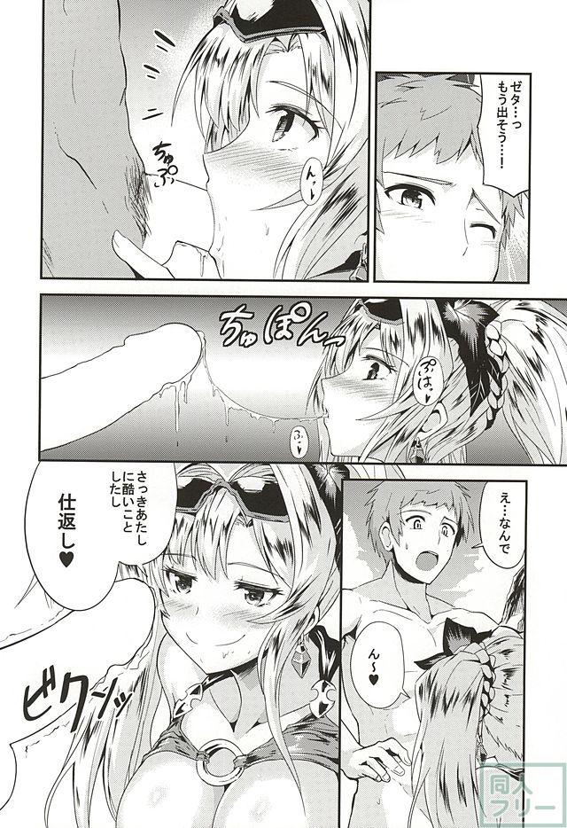 ゼタ姫とプライベートH <> 011