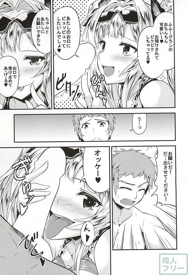 ゼタ姫とプライベートH <> 012