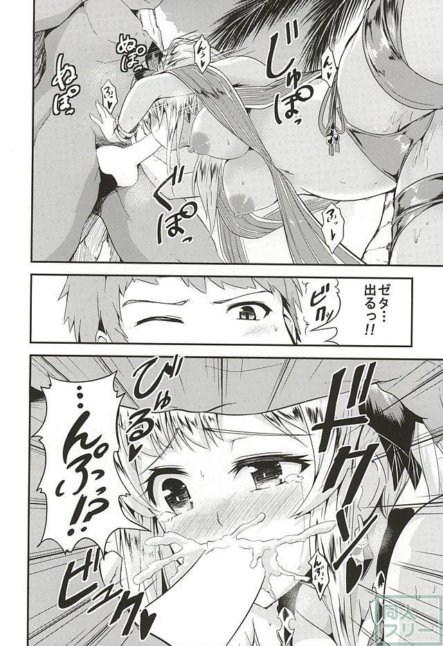 ゼタ姫とプライベートH <> 013